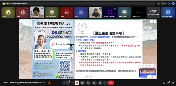 【115/05/19_教學卓越中心×花蓮縣AI教育中心_AI增能教師講座】圖片